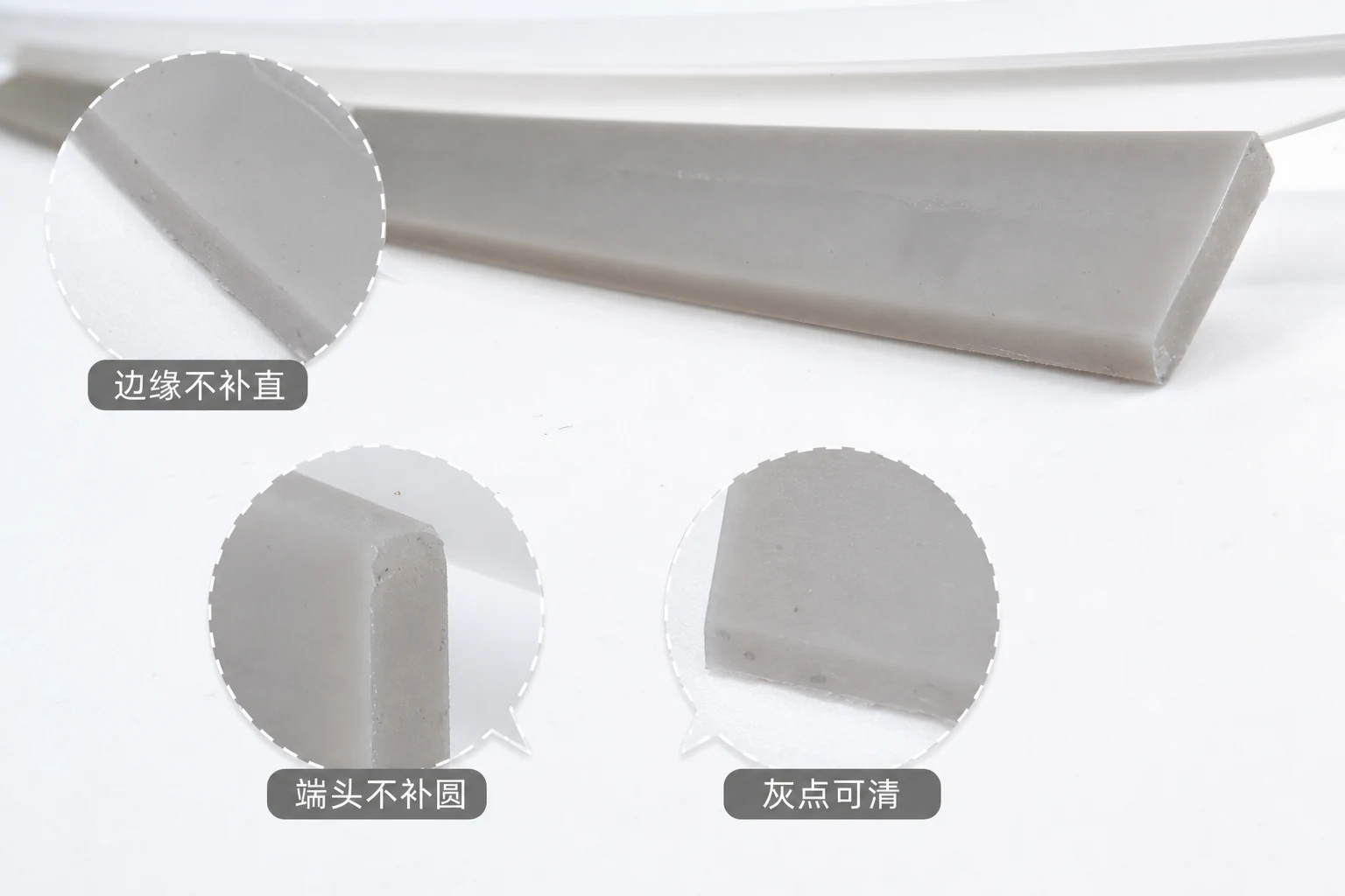 浴室玻璃刮硅胶刮条直线度检查图，局部放大边缘、端头和压痕