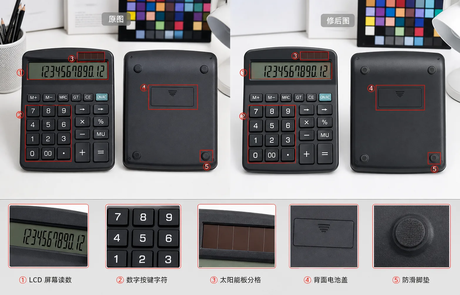桌面计算器商品图证据区工作台展示屏幕按键太阳能板和脚垫