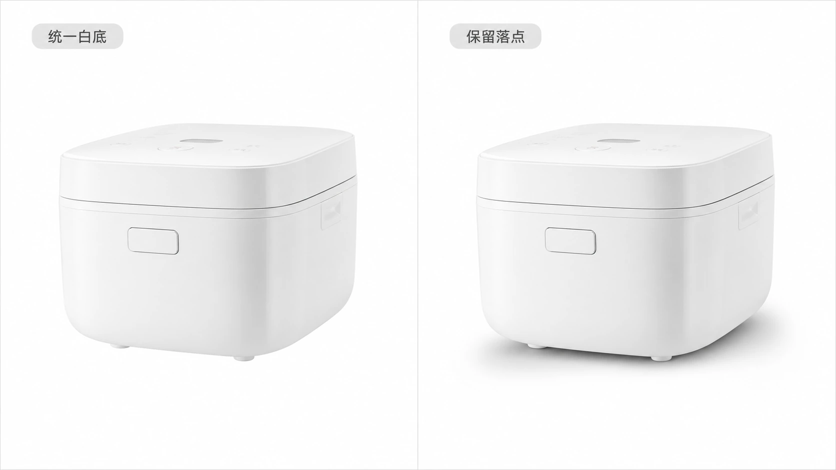产品白底图统一擦除阴影和保留接触阴影的对比