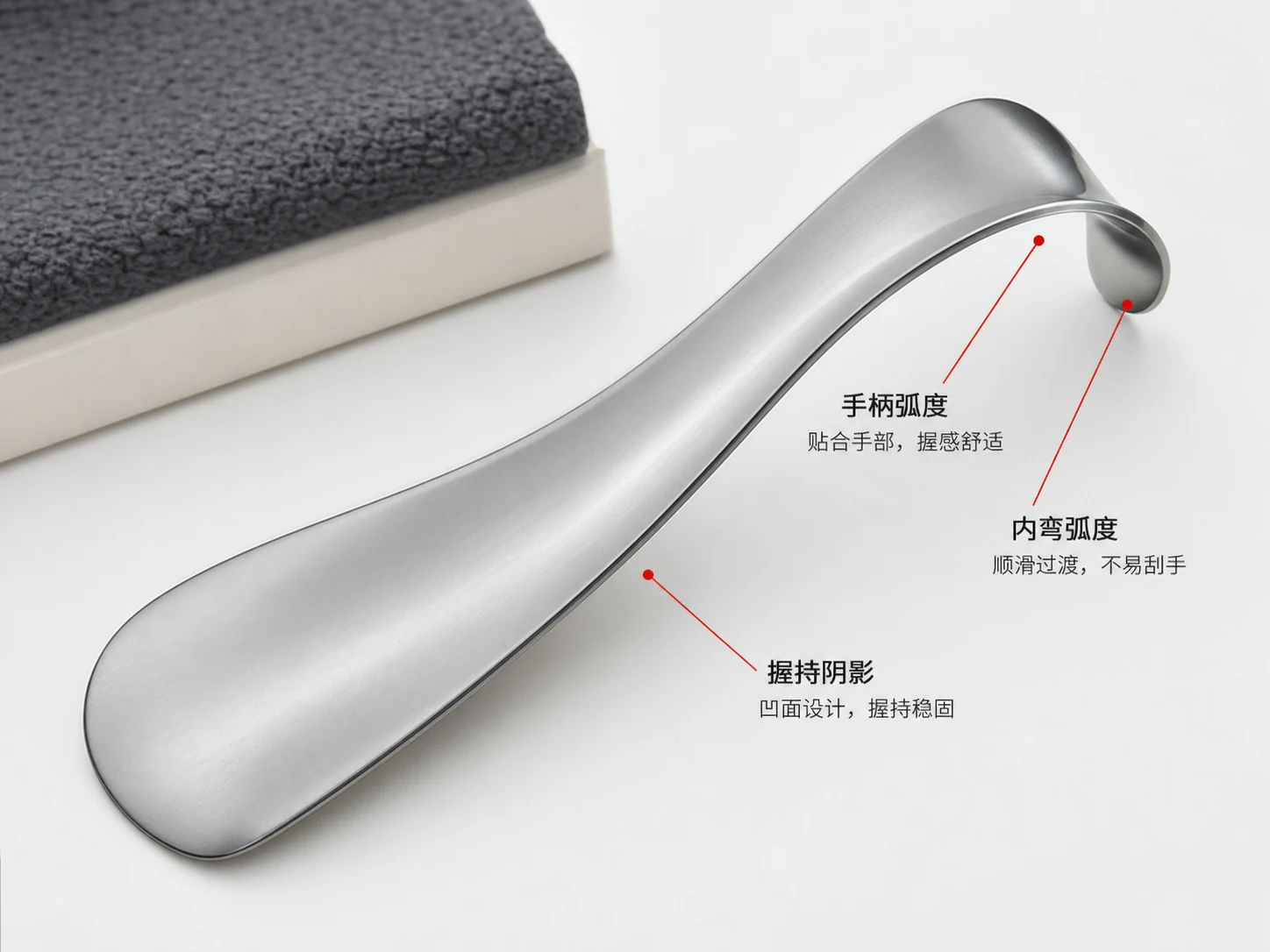 鞋拔手柄弧度和握持区阴影的局部检查图