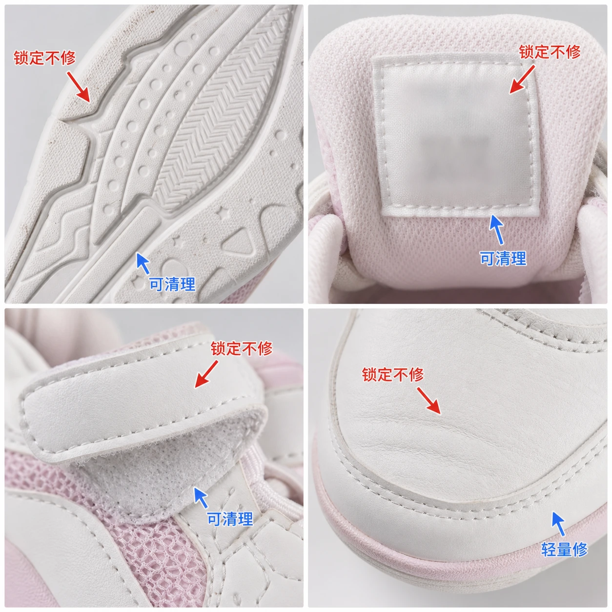 童鞋商品图鞋底纹尺码标魔术贴鞋头折痕质检标注