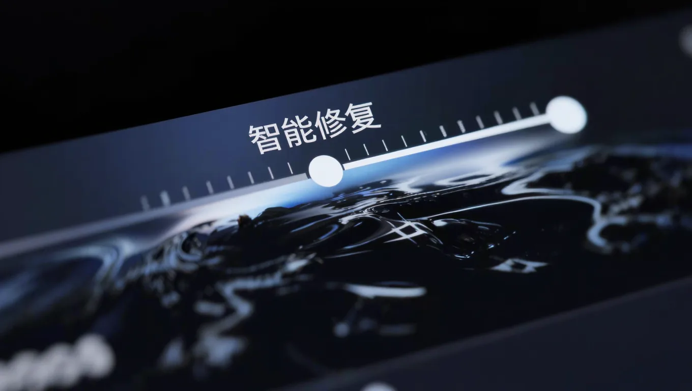 调整智能修复滑块还原玻璃折射