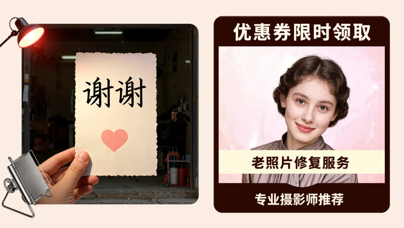 老客回馈Banner，照相馆老板用AI做温情营销