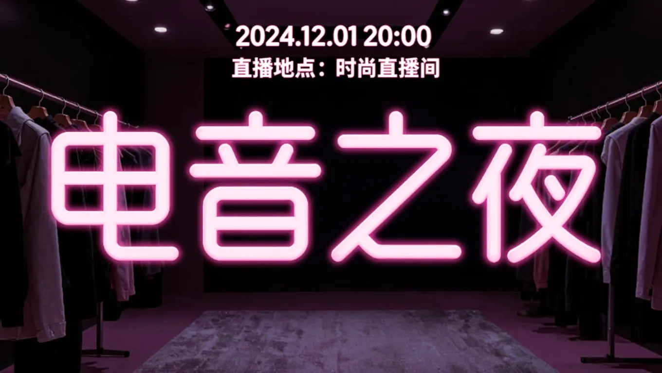 音乐节海报荧光字效示例