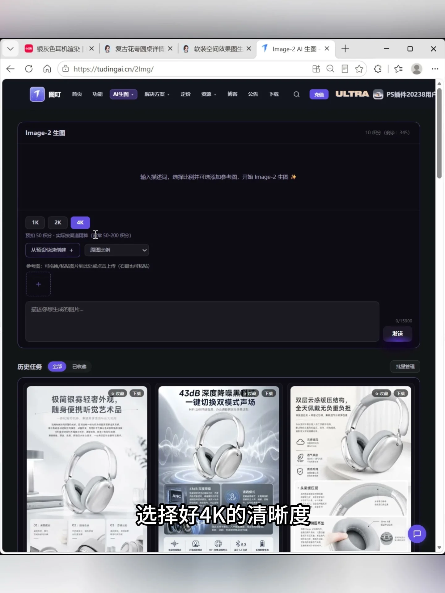 Image 2 页面中的 4K 清晰度选择区域