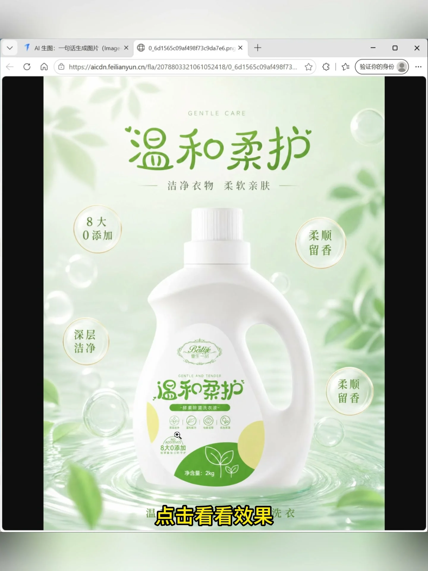 商品海报结果中的标题、数字和产品标签区域